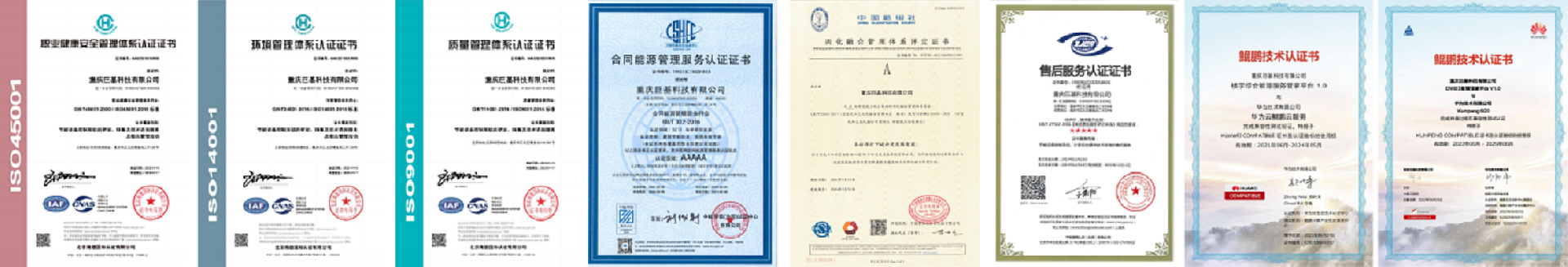 1672815041756836.png 資(zī)質圖.png